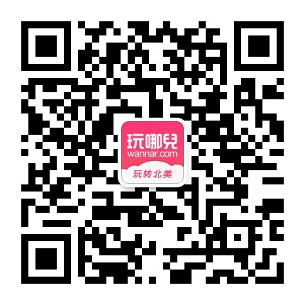 玩哪儿微信公众号